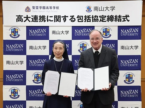 南山大学