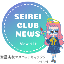 SEIREI CLUB NEWS