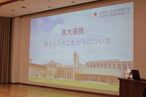 日本赤十字秋田看護大学・短期大学様の高大連携事業協定についての説明会を実施しました！