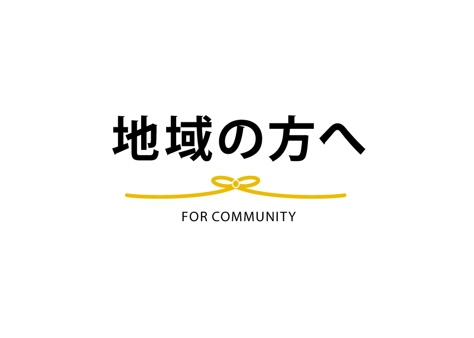 体験学習Ⅰ活動の様子（１年生）